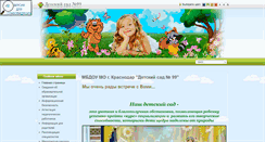 Desktop Screenshot of mdou99.ru